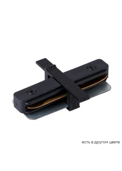 Соединитель линейный (однофазный) для встреиваемого шинопровода Crystal Lux CLT 0.2211 01 BL