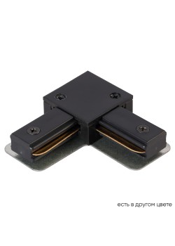 Соединитель L-образный (однофазный) Crystal Lux CLT 0.211 07 BL