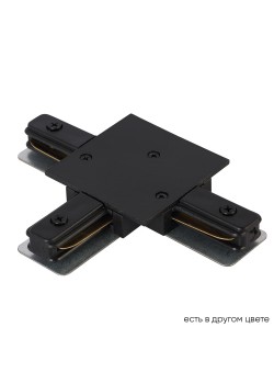 Соединитель Т-образный (однофазный) для встраиваемого шинопровода Crystal Lux CLT 0.2211 02 BL