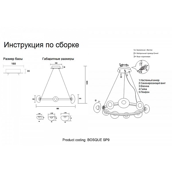 Люстра Crystal Lux BOSQUE SP9 BLACK/TRANSPARENT