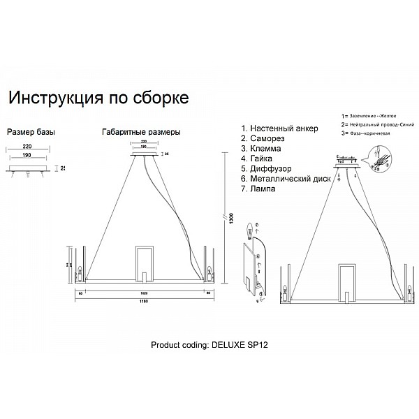 Люстра Crystal Lux DELUXE SP12