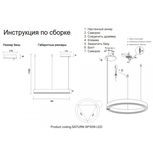 Люстра Crystal Lux SATURN SP30W LED GOLD