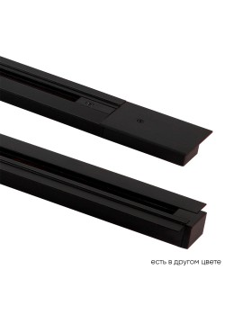 Шинопровод встраиваемый однофазный с питанием и заглушкой Crystal Lux CLT 0.121 01 L2000 BL