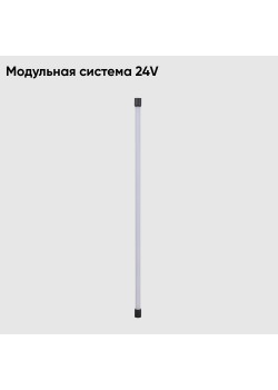 Светильник для модульной системы Crystal Lux CLT 0.32 001 16W BL