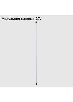 Светильник для модульной системы Crystal Lux CLT 0.32 001 20W BL