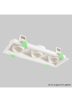 Светильник встроенный Crystal Lux CLT 069C3 WH