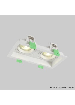 Светильник встроенный Crystal Lux CLT 068C2 WH