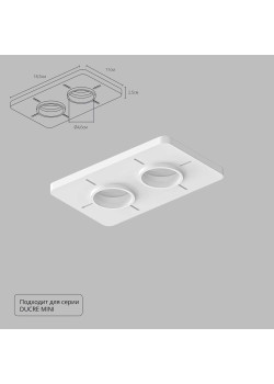 Закладная Arte Lamp для монтажа светильников DUCRE MINI в натяжной потолок A709002