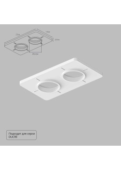 Закладная Arte Lamp для монтажа светильников DUCRE в натяжной потолок A809002
