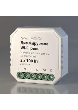 Диммируемое Wi-Fi реле Elektrostandard 76003/00 a054334