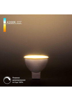 Лампа светодиодная диммируемая Elektrostandard GU5.3 5W 4200K матовая BLG5317 a063768
