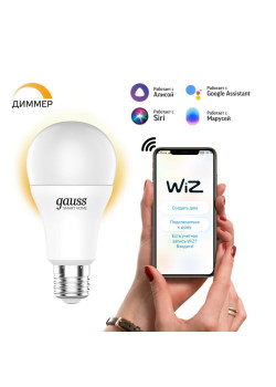 Лампа светодиодная диммируемая Gauss Smart Home E27 8,5W 2700K матовая 1050112