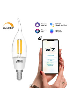 Лампа светодиодная диммируемая филаментная Gauss Smart Home Filament E14 4,5W 2700K прозрачная 1260112