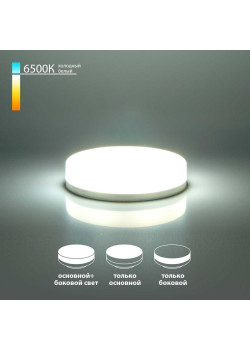 Лампа светодиодная Elektrostandard GX53 6W 6500K матовая a050586
