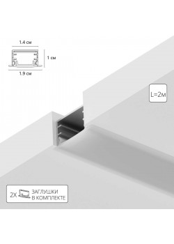 Профиль для лент Arte Lamp INTEGRATION A141005R