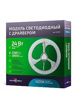 Светодиодный модуль Novotech Vax 357726