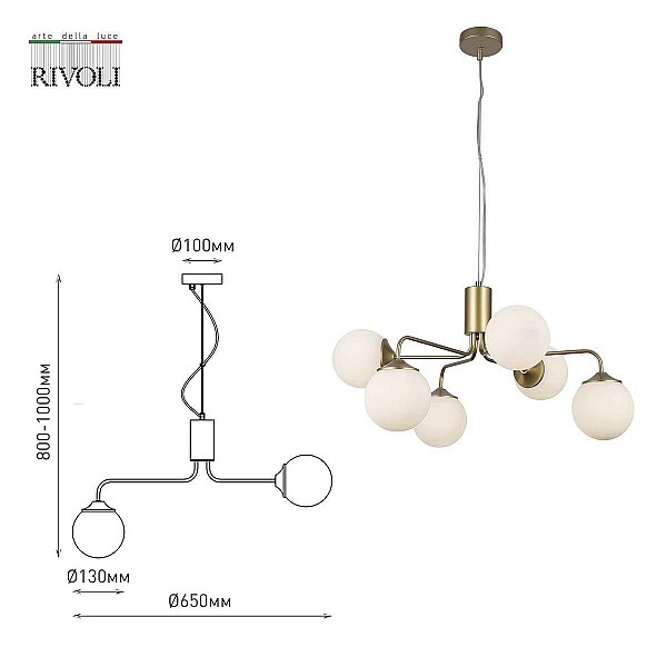 Подвесная люстра Rivoli Felicity 3150-306 Б0055652