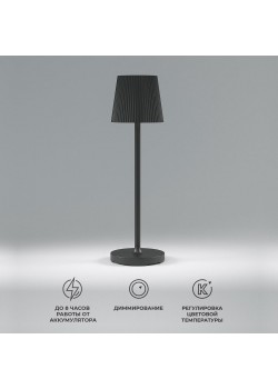Настольная светодиодная лампа Elektrostandard Mist TL70220 черный a063970
