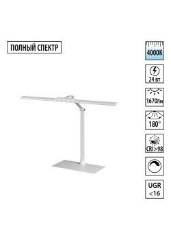 Настольная лампа Novotech Studi Ledo 359966