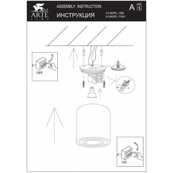 Потолочный светильник Arte Lamp Galopin A1460PL-1WH