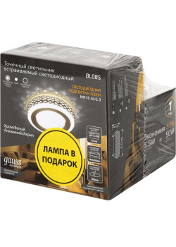 Набор светильников Backlight BL085 3W + Лампа Gauss BL085P