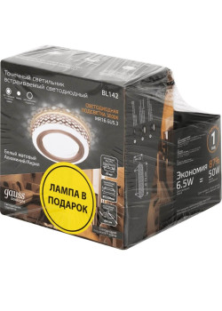 Набор светильников Backlight BL142 3W + Лампа Gauss BL142P