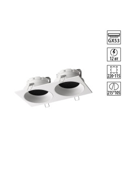 Светильник встраиваемый Novotech GEMINI 371007