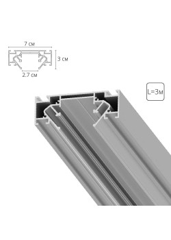 Профиль для монтажа накладного шинопровода Arte Lamp OPTIMA-ACCESSORIES A723305