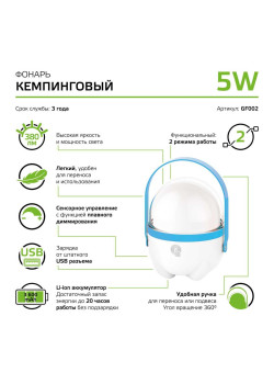 Кемпинговый светодиодный фонарь Gauss GF002