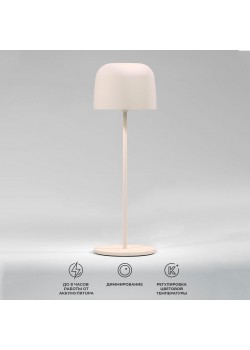 Уличный светодиодный светильник Elektrostandard Bitty бежевый TL70260 a069003
