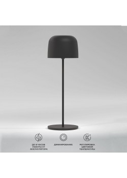 Уличный светодиодный светильник Elektrostandard Bitty черный TL70260 a069002
