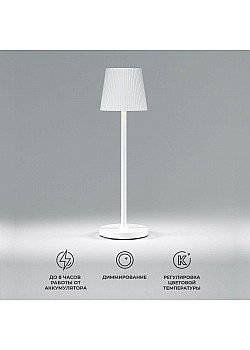 Ландшафтный светодиодный светильник Elektrostandard Mist TL70220 a063928